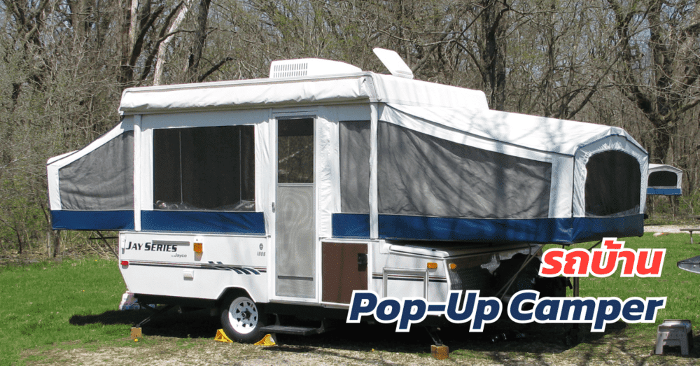 popup camper