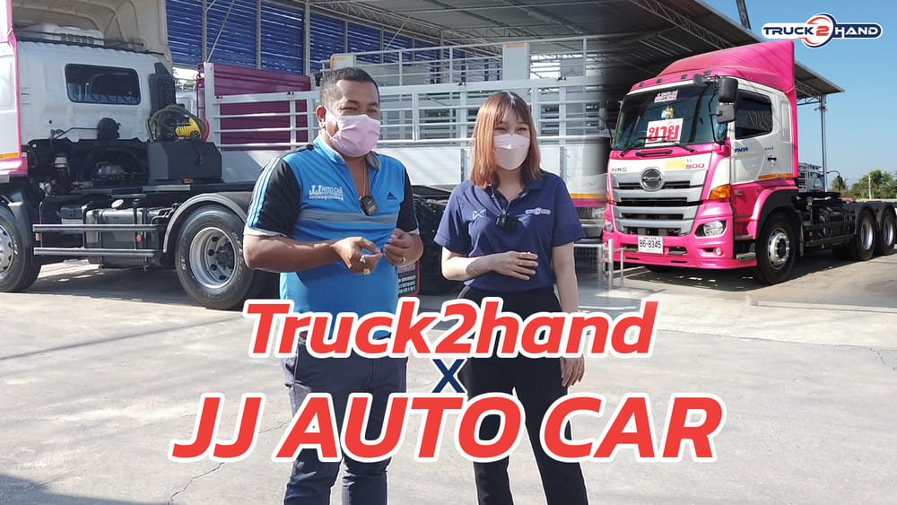 Truck2Hand On Tour : EP 2 JJ AUTO CAR 2 เต็นท์รถบรรทุก นครปฐม ราชบุรี